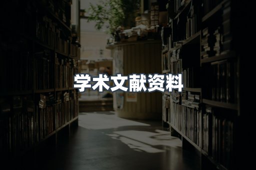 EPUB电子书